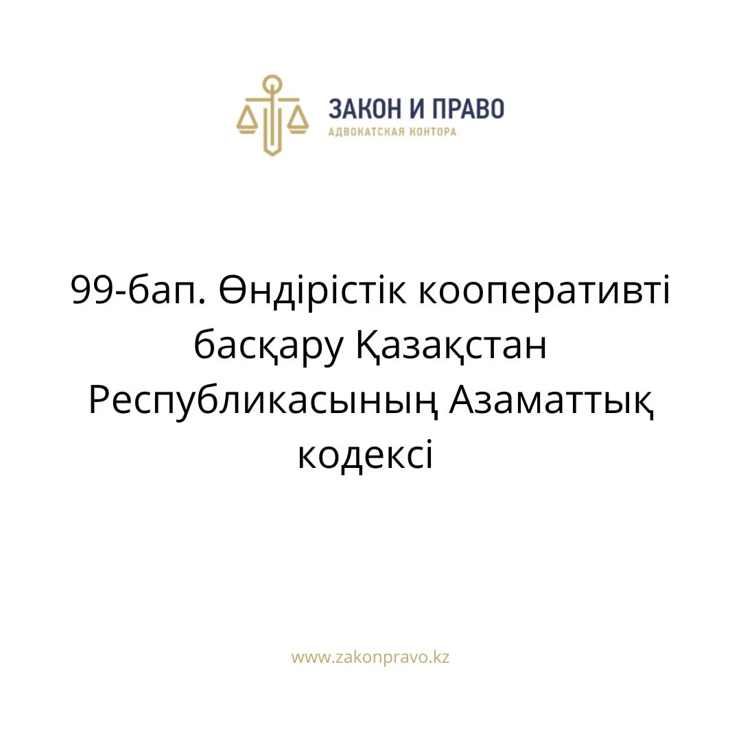 АMANAT партиясы және Заң және Құқық адвокаттық кеңсесінің серіктестігі аясында елге тегін заң көмегі көрсетілді